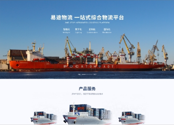 嘉鱼易途物流